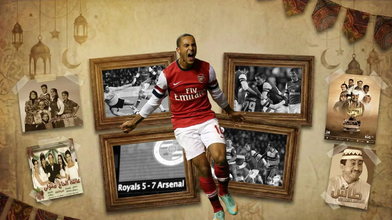 كيف انتفض آرسنال من الموت ليسجل 7 أهداف في شباك ريدينج؟